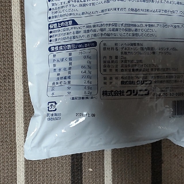 つるりんこ Soft 2kg 食品/飲料/酒の食品/飲料/酒 その他(その他)の商品写真