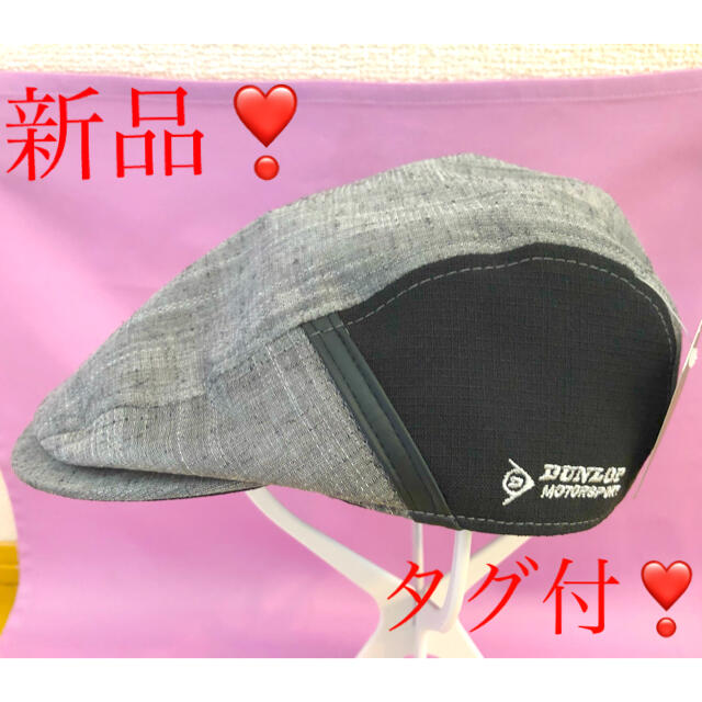 DUNLOP(ダンロップ)の【新品】ダンロップ ハンチング帽子❣️ グレー&ブラック サイズ:55〜57cm メンズの帽子(ハンチング/ベレー帽)の商品写真