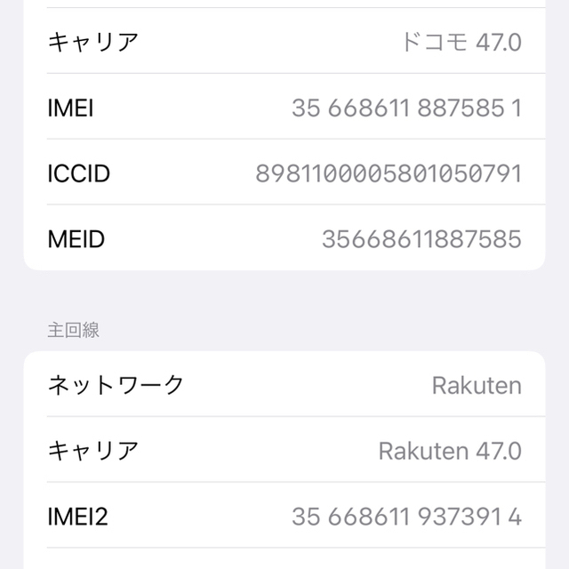 iPhone(アイフォーン)のiPhone 12 pro グラファイト 256 GB SIMフリー スマホ/家電/カメラのスマートフォン/携帯電話(スマートフォン本体)の商品写真