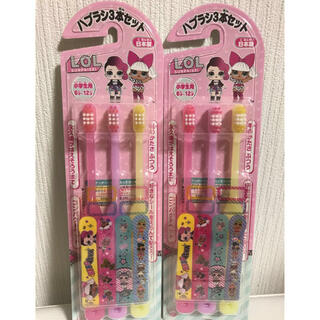 LOLサプライズ　歯ブラシ3本セット　×２箱【新品】(歯ブラシ/デンタルフロス)