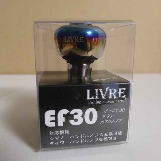 【単品①】リブレ EF30 チタン カスタムノブ