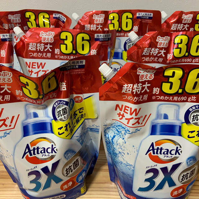 【お得セット】アタック3X 洗濯洗剤 つめかえ用 メガサイズ (2.5kg8袋)