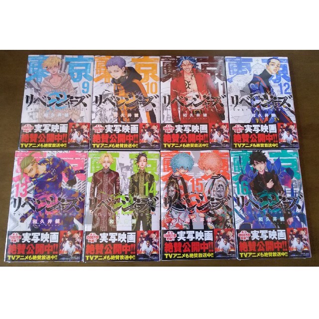 送料込！新品未読！東京リベンジャーズ 全巻セット 1～24巻セット 初版有り エンタメ/ホビーの漫画(全巻セット)の商品写真