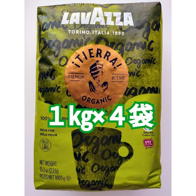 Lavazza TIERRA オーガニックホールビーン　１kg×４袋