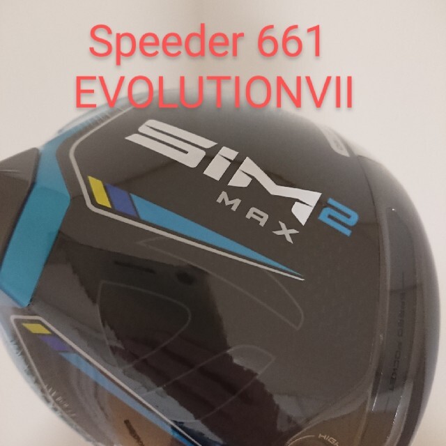 SIM2 MAX Speeder 661 EVOLUTIONⅦ ドライバー