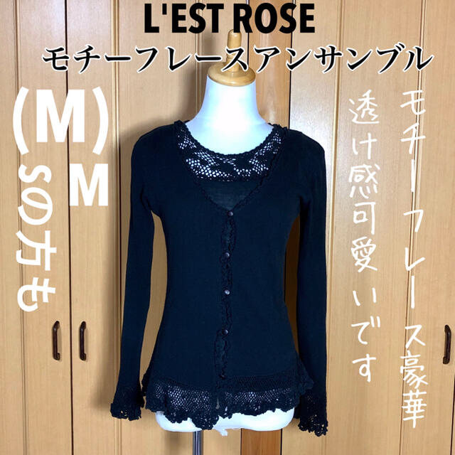 L'EST ROSE(レストローズ)のるる様専用【L'ESTROSE】綿100% アンサンブル他8点 レディースのトップス(アンサンブル)の商品写真