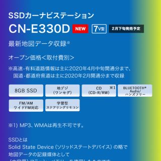 パナソニック(Panasonic)のカーナビ　CN-E330D 2台口(カーナビ/カーテレビ)