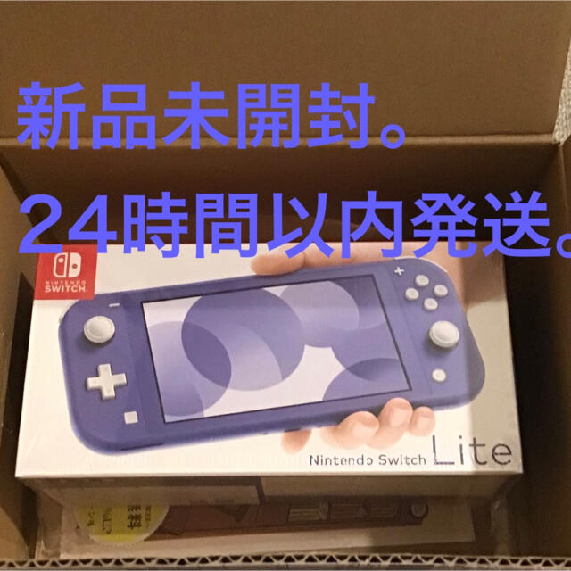 Nintendo Switch Lite ブルー　スイッチ ライト　新品