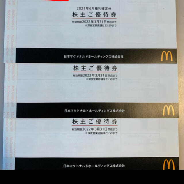 マクドナルド 株主優待券3冊 6枚組x3冊 新製品情報も満載 4370円引き 