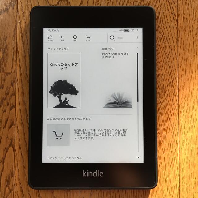 Kindle Paperwhite wifi 32GB 広告なし+純正カバー Kindle Paperwhite wifi 32GB 広告なし+純正カバー