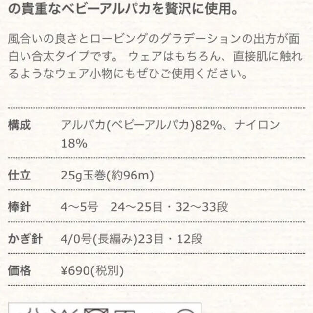 ハマナカアルパカエクストラNO7  20個 まとめ売り ハンドメイドの素材/材料(生地/糸)の商品写真