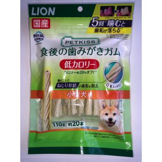 ライオン(LION)の食後の歯みがきガム　低カロリー　小型犬用　x2(犬)