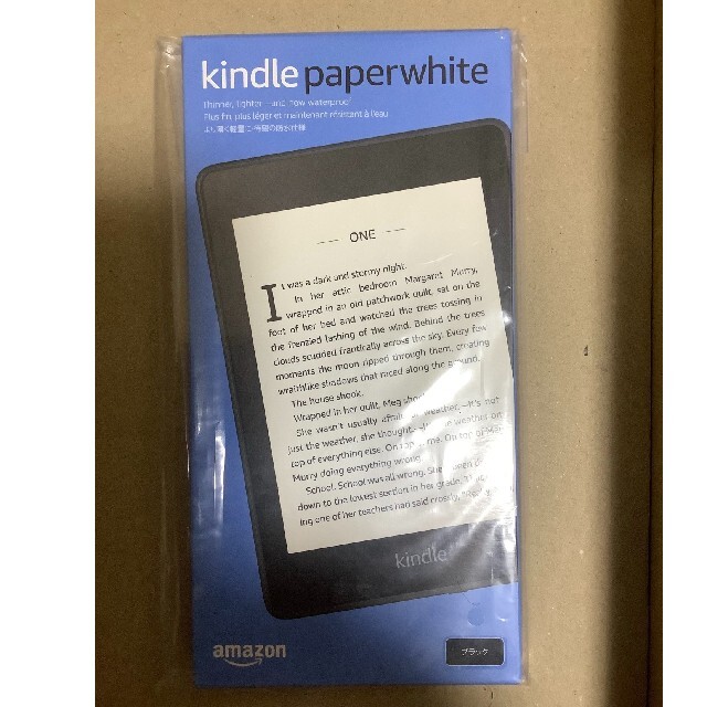 Kindle Paperwhite wifi 8GB ブラック 広告付 10世代