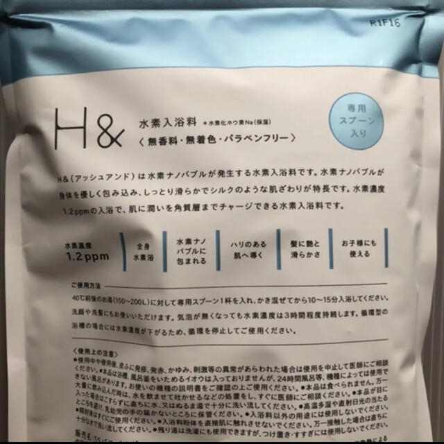 H＆ 入浴剤　750g 30回分 スイソサム コスメ/美容のボディケア(入浴剤/バスソルト)の商品写真