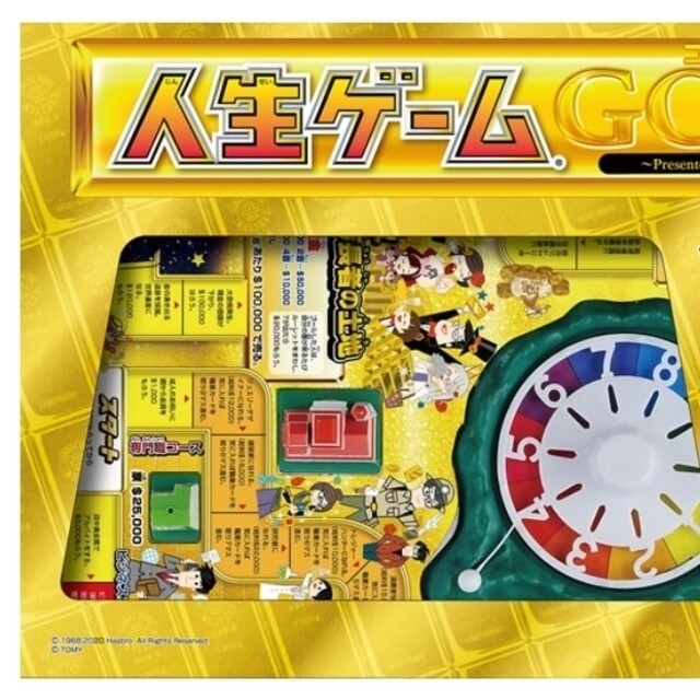 Takara Tomy(タカラトミー)の【新品・未開封】「人生ゲームGOLD田中貴金属版」 エンタメ/ホビーのテーブルゲーム/ホビー(人生ゲーム)の商品写真