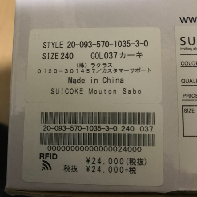 《新品》アパルトモン別注【SUICOKE/スイコック】ムートン サボ 4