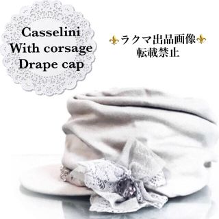 キャセリーニ(Casselini)のCasselini★コサージュ付ドレープキャップ(キャップ)