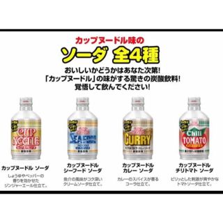 ニッシンショクヒン(日清食品)の【限定品】日清カップヌードル 50周年 ソーダ 4種(ソフトドリンク)