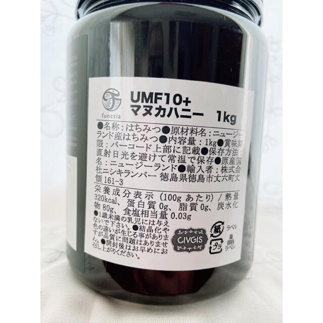 男女兼用 MELITA マヌカハニー UMF10+ 1kg embracingeclectic.com