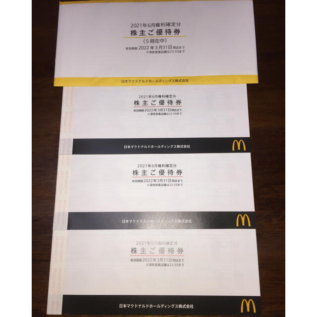 マクドナルド株主優待券3冊 上質で快適 4370円引き stockshoes.co