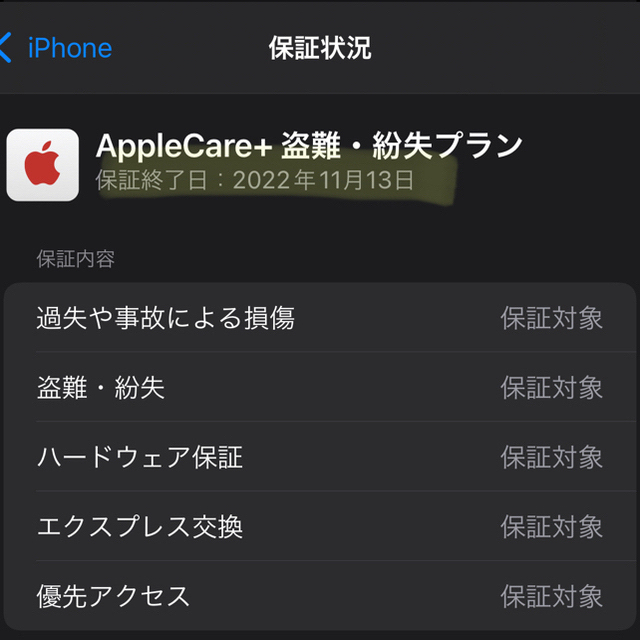 Apple(アップル)の極美品iPhone12 Pro Max 512GB（silver、SIMフリー） スマホ/家電/カメラのスマートフォン/携帯電話(スマートフォン本体)の商品写真