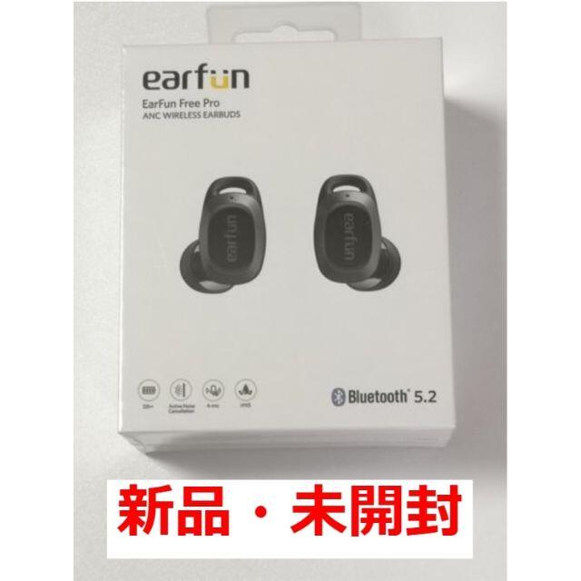 [新品/未開封]EarFun Free Pro