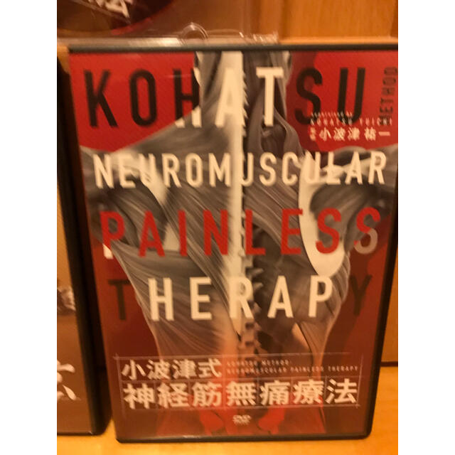 【貴重なフルセット！】小波津式　神経筋無痛療法DVD7枚セット エンタメ/ホビーのDVD/ブルーレイ(その他)の商品写真