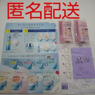 ソフィーナ(SOFINA)の【未開封品、匿名配送】ソフィーナ サンプル セット(美容液)