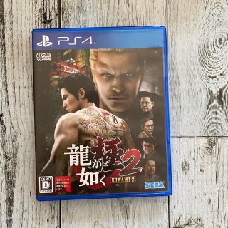 龍が如く 極2 PS4(家庭用ゲームソフト)