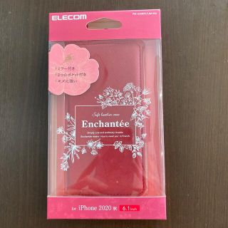 エレコム(ELECOM)のiPhone12手帳型ケース　ゆず様専用(iPhoneケース)