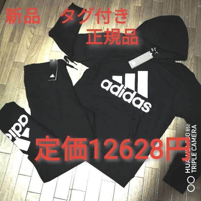 新品　adidas　上下セット　BLACK