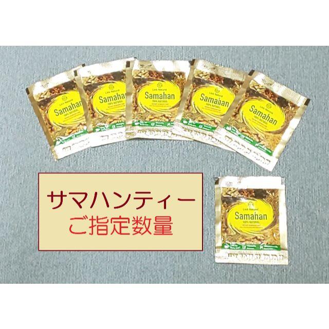 サマハンティー 140包M 食品/飲料/酒の飲料(茶)の商品写真