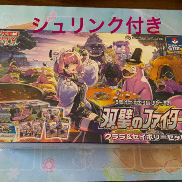 ポケモンカード 双璧のファイター クララ&セイボリーセット - Box