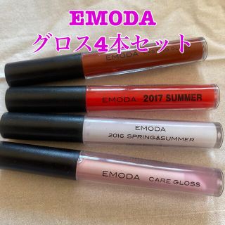 エモダ(EMODA)の【未使用】付録リップグロス4本セット(リップグロス)