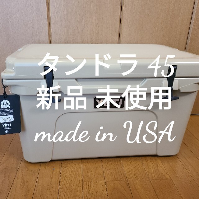 新品 YETI タンドラ 45 タンカラー イエティ クーラーボックス