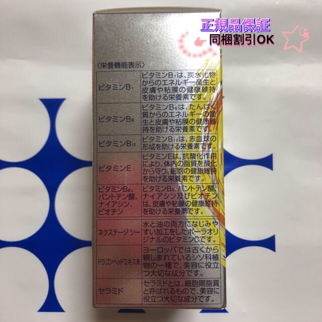 POLA(ポーラ)のPOLA（ポーラ）ネクステージ シー30包 食品/飲料/酒の健康食品(ビタミン)の商品写真