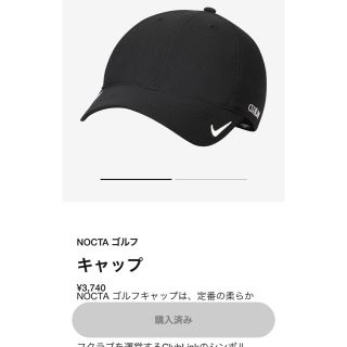 Nike NOCTA H86 CAP "Black"