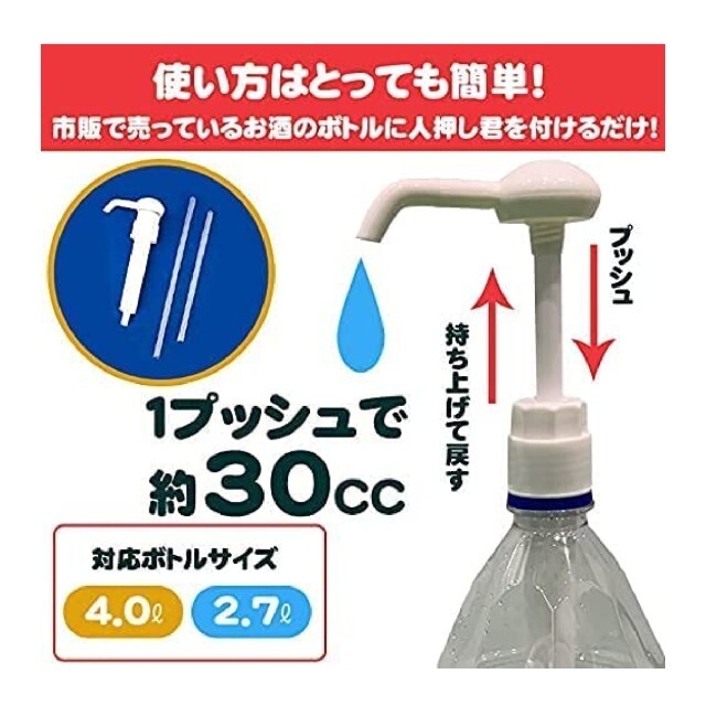 業務用　ウイスキー　焼酎　ポンプ インテリア/住まい/日用品のキッチン/食器(アルコールグッズ)の商品写真