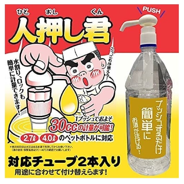 業務用　ウイスキー　焼酎　ポンプ インテリア/住まい/日用品のキッチン/食器(アルコールグッズ)の商品写真