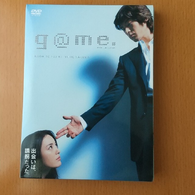 g@me　プレミアムエディション　DVD エンタメ/ホビーのDVD/ブルーレイ(日本映画)の商品写真