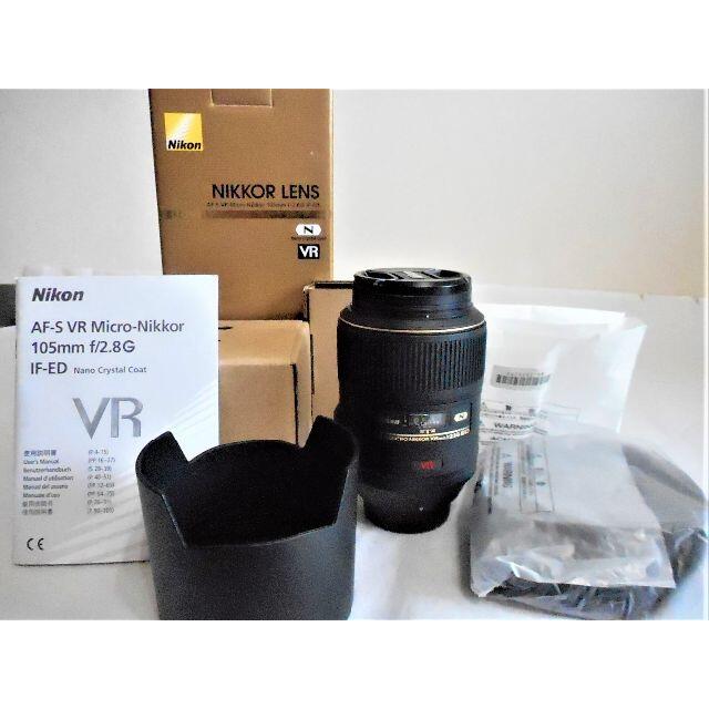 Nikon - Nikon VR Micro 105mm f2.8G IF-ED マクロレンズ