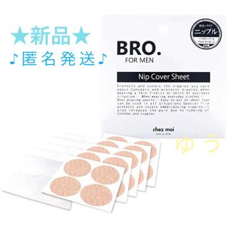 【男性用ニップレス】BRO.FOR MEN ニップカバーシート 40枚(その他)