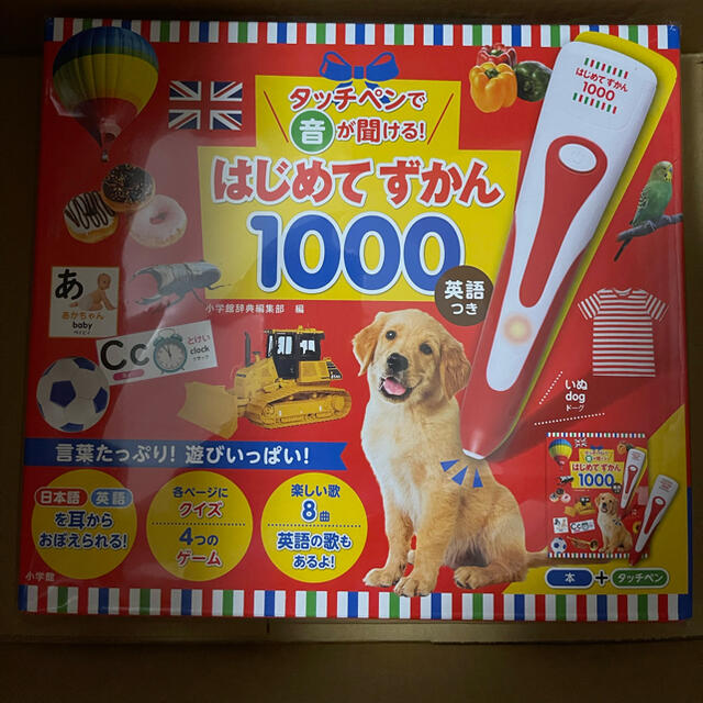 新品未使用 タッチペンで音が聞ける！はじめてずかん1000 英語つき