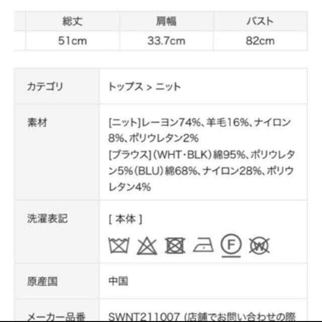 SNIDEL(スナイデル)のスナイデル　ニットドッキングパフスリブラウス レディースのトップス(シャツ/ブラウス(長袖/七分))の商品写真