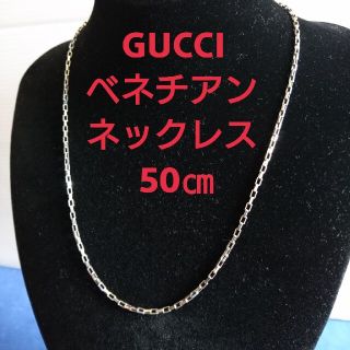 グッチ(Gucci)のGUCCI ネックレス(ネックレス)