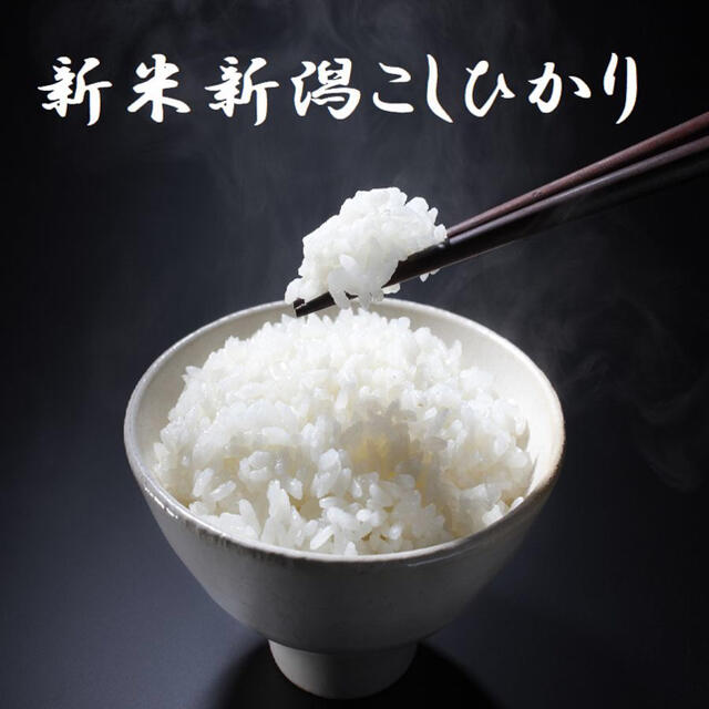 ☆農家直売・特別栽培米コシヒカリブレンド白米２４ｋｇ-