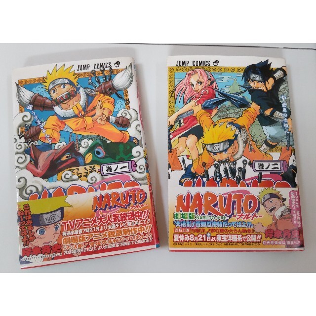 Naruto(ナルト)1巻、2巻 | フリマアプリ ラクマ