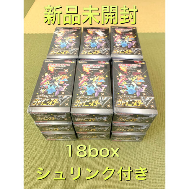 スターバース 18BOX ポケモンカード シュリンク付き