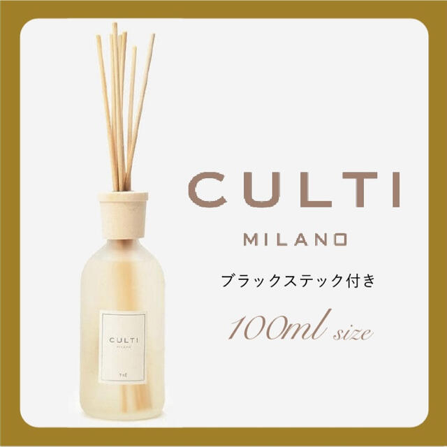 即納セール】 ACTUS - 新品 CULTI The テ 1000mL ルームフレグランスの