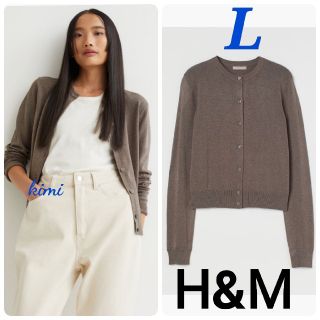 エイチアンドエム(H&M)のH&M　(L　ダークグレージュ)　カーディガン　ファインニット(カーディガン)